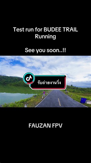 Test run for BUDEE TRAIL Running See you soon..!! 28.12.2025 #เทรนด์วันนี้ ##fpyシviral #djiavata2 #dji #บินโดรน