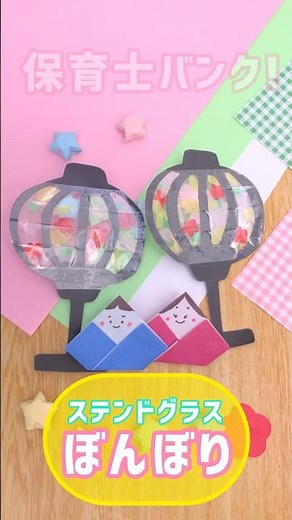 [Crafts and play] Stained glass lanterns!