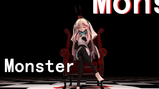 【魔泉MMD】艾露迪，monster