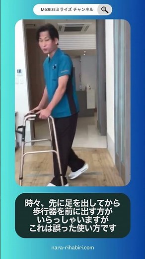 ピックアップ歩行器の使い方③