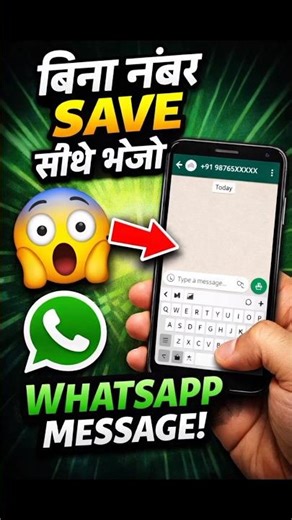 नंबर सेव किये बिना 😱 WhatsApp पर Massage कैसे भेजे | #whatsapp #smartphone #whatsapptricks