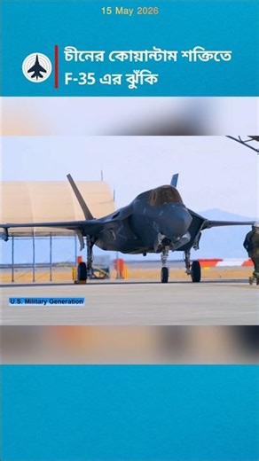 Quantum Computing Race: Why the F-35 Needs New Software Defense