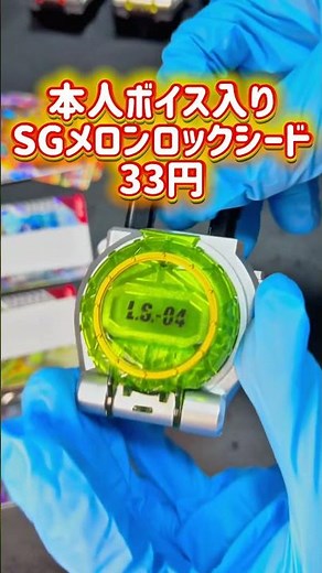 【仮面ライダー】リサイクルショップで大量買い！！！ #仮面ライダー #kamenrider #仮面ライダーガッチャード#仮面ライダービルド#リサイクルショップ#玩具#中古玩具#仮面ライダーゼッツ