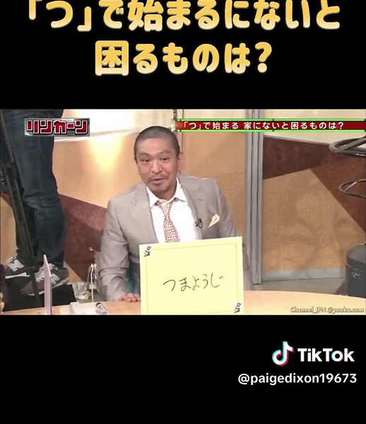 リンカーンで始まる言葉を探ろう