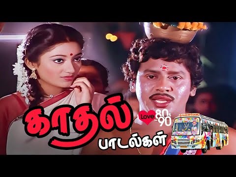 ❤️‍🔥💥 அசத்தலான கிராமத்து காதல் பாடல்கள் 🎶 || Bus simulator game 🎮