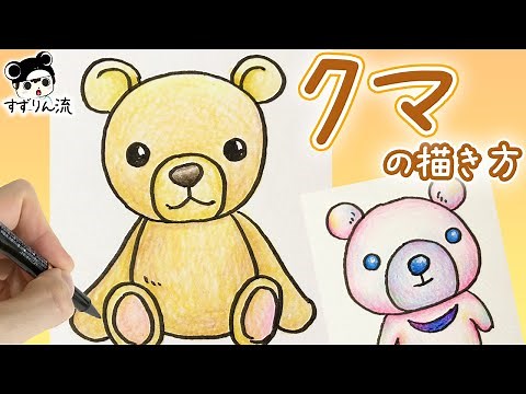 [Cute animal illustration] How to draw a bear