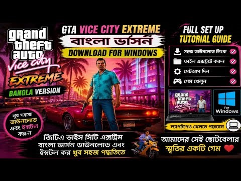 How To Download GTA Vice City Extreme Bangla Version | Full Tutorial বাংলা 2026