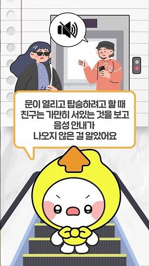 😀에스가 알려주는 승강기 안전노트📒 9편 - 엘리베이터 기능 고장을 발견했을 때, 대처방법 -