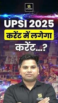 UPSI 2025 Current Affairs | Most Important Questions 🔥 | #upsi #upcurrentaffairs #currentaffairs