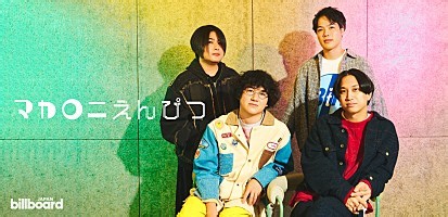 ＜インタビュー＞マカロニえんぴつ　実体的なものを大事にしたアルバム『physical mind』が完成――“嘘”に浮かび上がる未来への希望 | Special | Billboard JAPAN