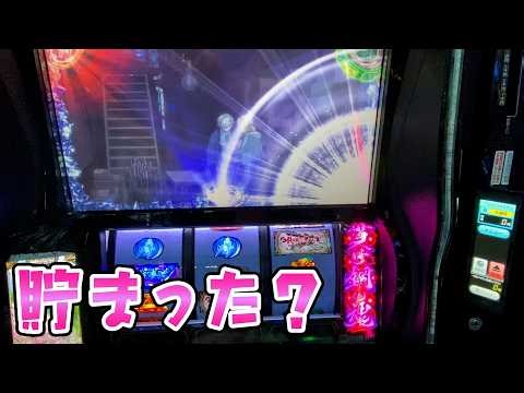新台【カバネリ2海門決戦】人気だし設定使いやすい今勝たないでいつ勝つんださらば諭吉【このごみ2160養分】