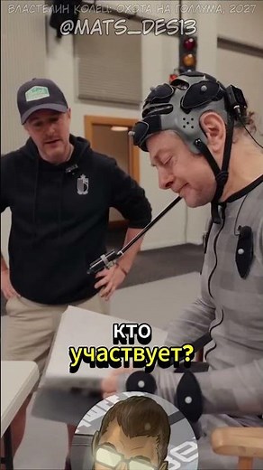 Властелин Колец: Охота На Голлума | Начало Съёмок #shorts #толкиен #хочуврек #хочувтренды #кино