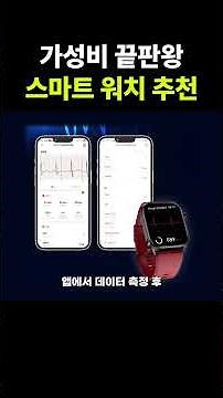 The Best Value Smartwatch Recommendation for 2026