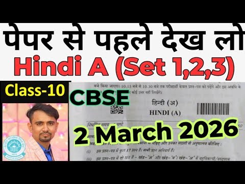 Set 1,2,3 🤫 hindi answer key 2026 / PYQ paper solution/ cbse class 10 hindi important questions 2026
