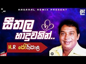 Sithala Haduwakin (H.R jothipala version) | Nakapana Anora Wassaka | Yasith Kelambarachchi | Remix