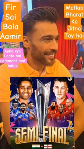 bhai yai fir bola k indian final nahi khelega matlb bharat ka final khelna lagbhag tay. 🤣#shorts #yt