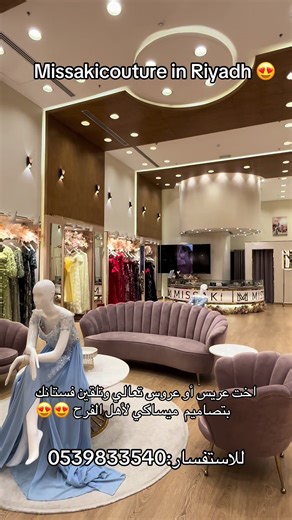 Elegant Wedding Dresses by Missaki Couture