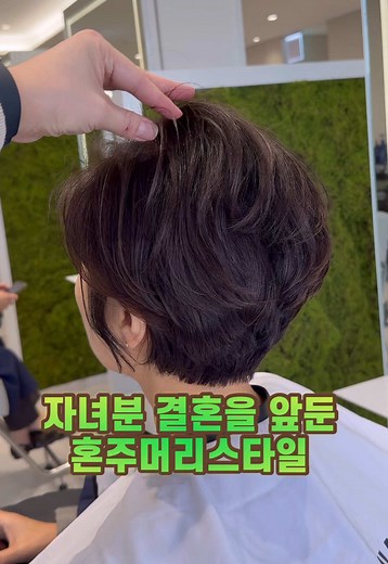 전문가가 소개하는 볼륨 보브컷의 매력