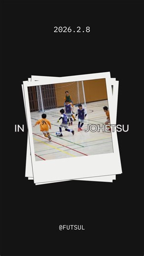 FC XIGNITE on Instagram: "本日は、雪国《上越》までフットサル交流会にお誘いいただきいってきました⚽️ 長野も雪が降るけど、それを遥かに超える雪の壁☃️ それでも、道路は綺麗に除雪してありました☀️ さて、体育館練習はするけどフットサルは初✨ ボールサイズ、ボールのはねかた、ボールの重さになれるまでに苦戦😂 それに、フットサル特有の攻め方を受けタジタジ😅 一瞬の隙にやられてしまう 個々にフォーカスすれば、攻撃面、守備面で成長が見られた⚽️ 今やり始めていることを継続し続けること！ 対戦相手の背中はまだまだ大きいけど、ジリジリと迫っていいこう😊 運営していただいた春日SSSさんをはじめ、対戦していただいた皆様ありがとうございました🙇 #ジュニアサッカー #フットサル #u9 #u8 #上越"