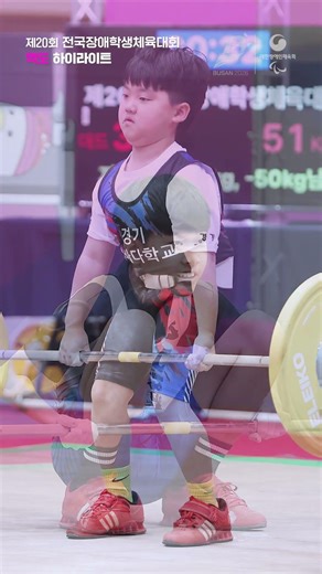[제20회 전국장애학생체육대회] 역도 하이라이트‼️