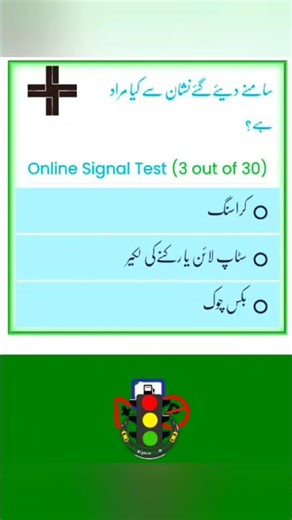 All driving signals in one video guide | Stop Line