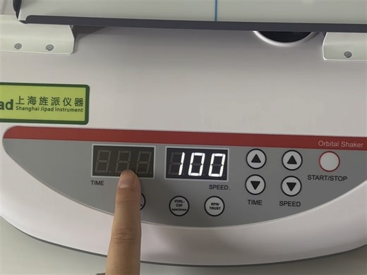 数显水平旋转仪符合WS/T491标准 RPR/TRUST、 VDRL-CSF、VDRL标本反应程序梅毒振荡仪