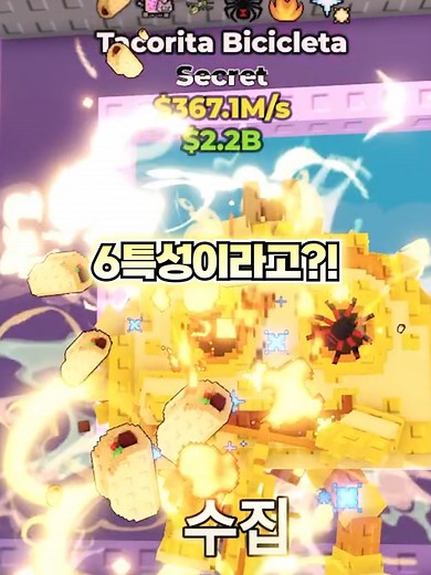 브레인롯 훔치기에서 367M 역대급 한정 브레인롯을 훔쳤어! 🙄 #브레인롯훔치기 #브레인롯 #로블록스 🎵Music provided by 브금대통령 🎵Track : 그 빵은 내꺼야 - https://youtu.be/Jyh4ETOLIhQ 🎵Track : Ready To Nap - https://youtu.be/UZE2a9gTsDk