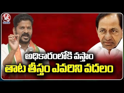 Release White Paper On Kaleshwaram Expenditure , Says Revanth Reddy | V6 News