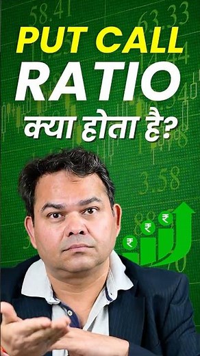Put Call ratio Kya Hota Hai? PCR Ratio Analysis