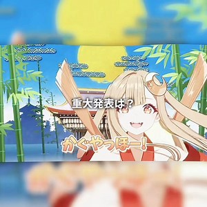 超かぐや姫のツクヨミ制作が120%支援達成！