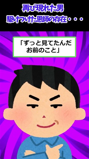 【スカッと怖い話】道案内した男に下着を盗まれた→股間から大量の⚫︎が噴出してﾀﾋんだ【2ch修羅場スレ・ゆっくり解説】#2ch #スカッとする話 #修羅場 #shorts 2