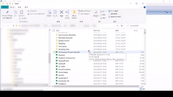 ヒストグラムと幹葉図の連動で、データを多角的に分析｜JMP Japan