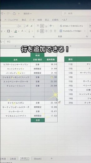 【超時短！】もっと早く知りたかった！Shiftキーの神ワザ６選 #エクセル #Excel #ショートカットキー #仕事効率化 #エクセル時短術