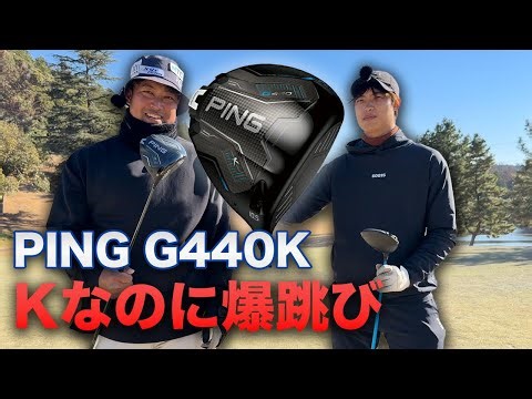 PING G440K driver Trackman test drive: It flew extremely far despite being a K.