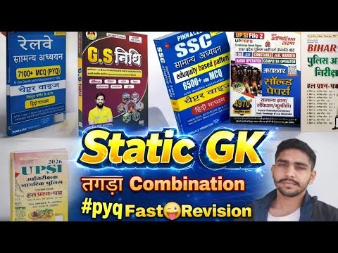 PYQ Analyzer AKHILESH📚 BHAGAT SINGH is live #livestudy #ntpc #ssc #gd #cgl #chsl #pcs #rrb #gk #gs