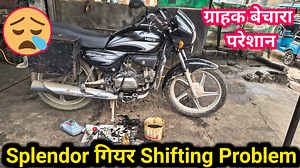57K views · 829 reactions | Splendor Gear Shifting Problem // splendor gear problem // gear shifting problem / bike gear problem | Your Bike Mechanic | Facebook