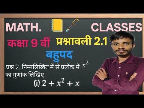Parsnawli 2.1 class 9th || Ncert class 9th Exercise 2.1 full solutions math classes 
