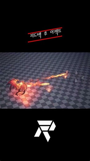 ⬆️ 린반 게임이펙트 수강생 피드백 모음 Rinban Game Effect Student Showcase