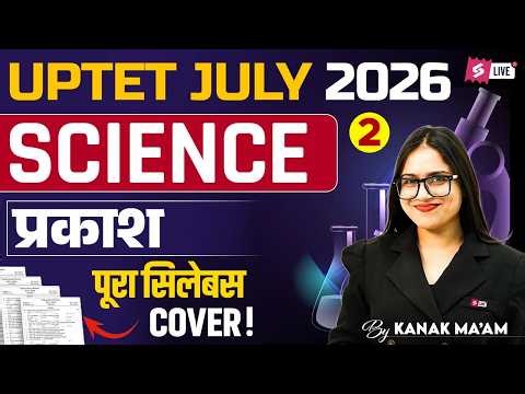 UPTET 2026 | UPTET Science Classes 2026 | Light UPTET Science By Kanak Mam