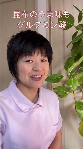 食品ラベルにあるアミノ酸(調味料)って何？実は味を強くする添加物です。#食品添加物 #食品ラベル#無添加生活#健康
