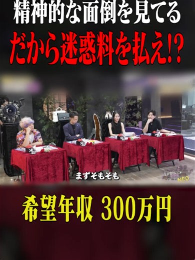 稼いだお金の8割も取られた!? 【磯谷ひまり】〔31人目〕 #就活neo #夜職版就活neo #就活サバイバルneo #依存 #夜職 #営業