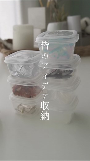皆沢山のアイデアコメントありがとう#生活音asmr #雰囲気 #asmr #暮らしのvlog #生活音 #丁寧な暮らし #主婦の日常 #asmrsounds #購入品紹介 #詰め替え #詰め替えasmr #収納 #shein #restock #refill