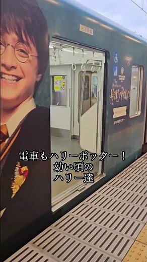 豊島園でハリーポッターに会えた！