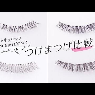 【つけまつげ比較】ドーリーウィンク、ミッシュ ブルーミン、RiPiれるまつげ、PLAY CHIC、、初心者さんも簡単に盛れるのはどれ？