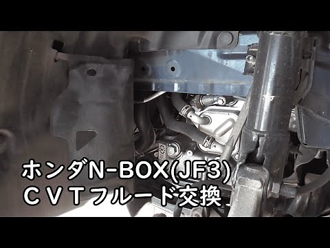 [Car DIY] Honda N-BOX (JF3) CVT fluid replacement