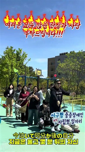 💚중증장애인자립형일자리 홍보 영상💙 (중증장애인자립형일자리)