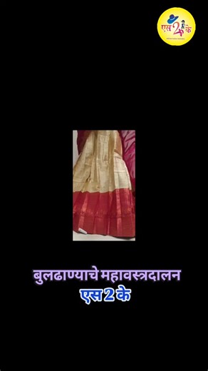 S2K on Instagram: "Tradition ,but make it stylish...🪷🍃 #s2kbuldhana 💕 #indiantredition ✨"