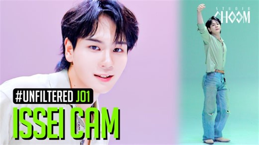 【4K直拍】JO1 ISSEI 'WHERE DO WE GO' 4K | STUDIO CHOOM ORIGINAL