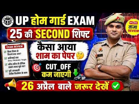 UP Home Guard 26 & 27 April 2026 🔥सीधे Exam में आएंगे प्रश्न | देश-राजधानी-मुद्रा & महत्वपूर्ण दिवस