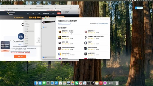 Crossover下载教学，用苹果电脑也能玩游戏